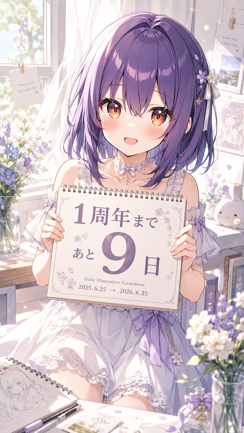 デイリーイラスト1周年カウントダウン
