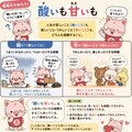 酸いも甘いも 2枚目