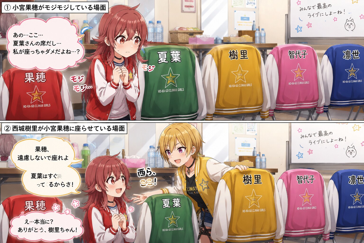 有栖川夏葉の席に座りたい小宮果穂ちゃん