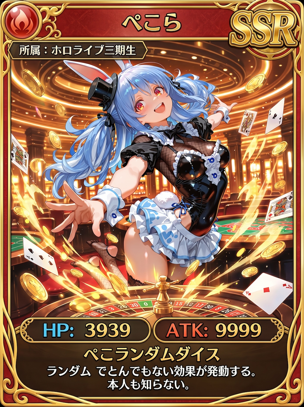 SSRぺこらバニー