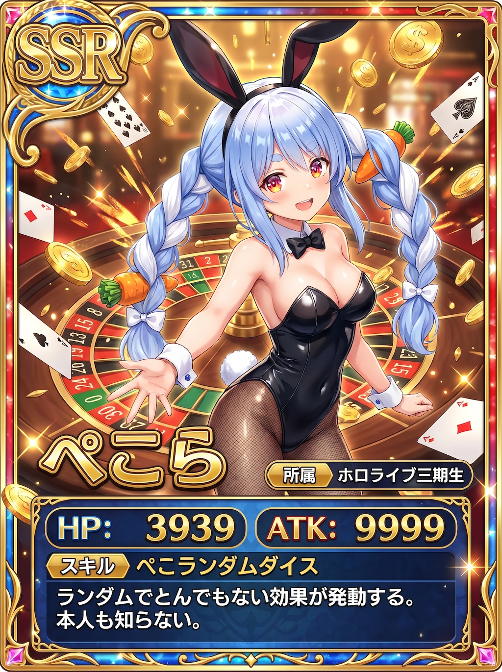 SSRぺこらバニー