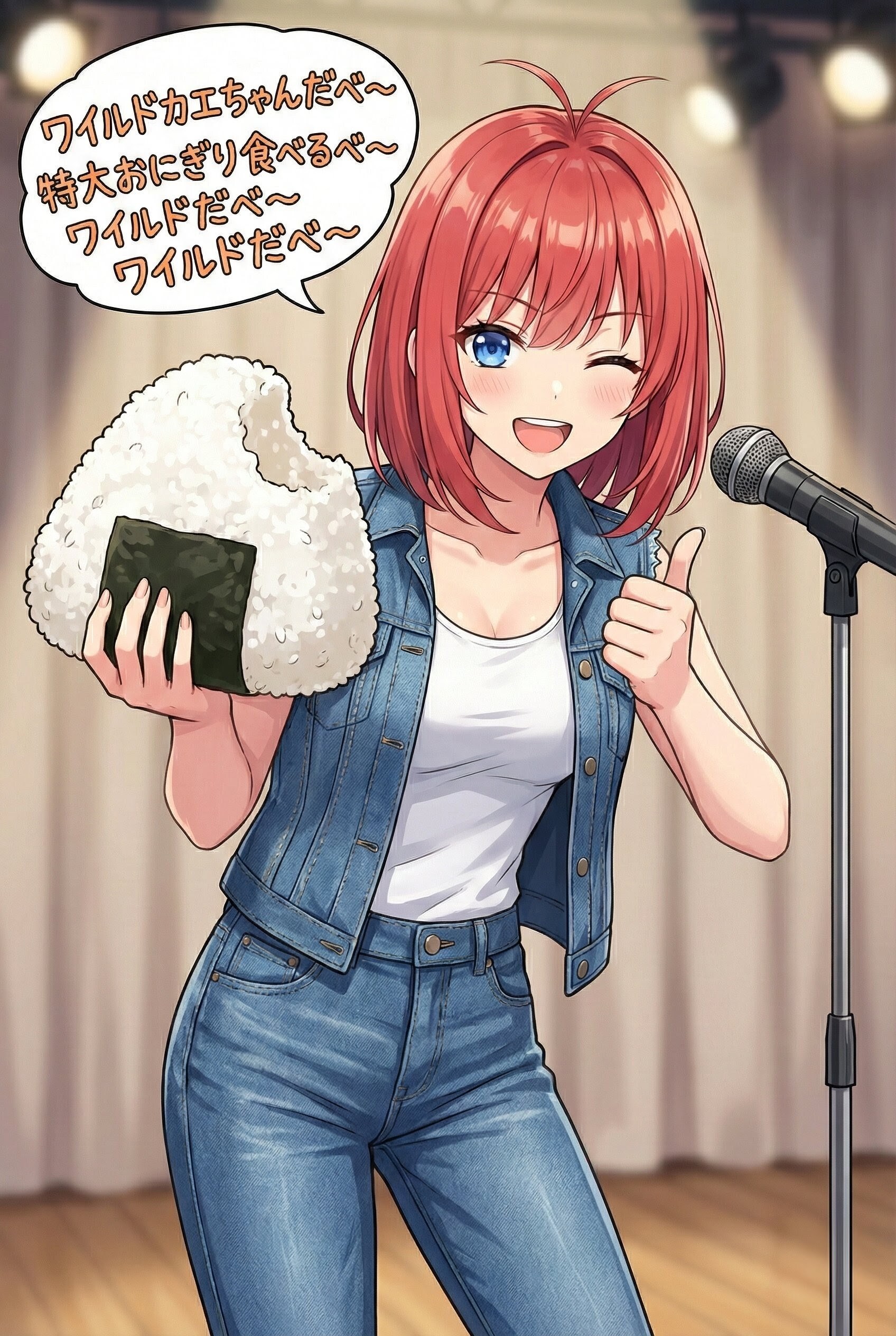 ワイルドカエちゃんだべ〜