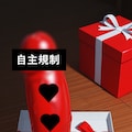 恋お姉ちゃん　メリークリスマス！ 2枚目