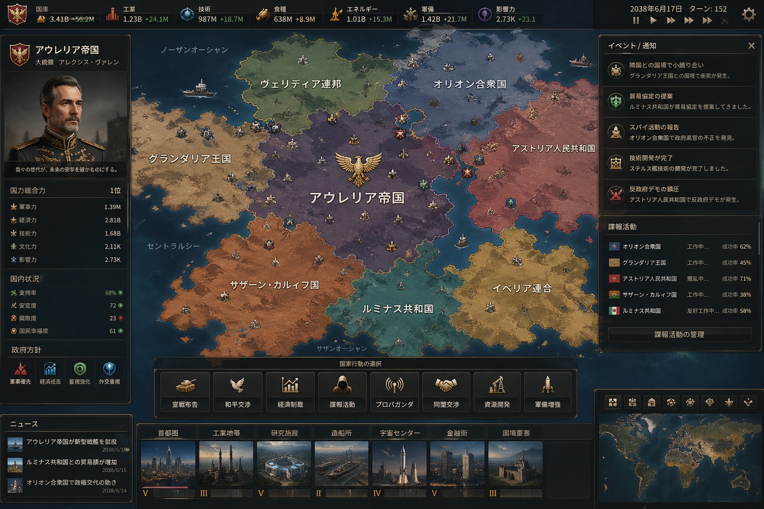 覇権を握れ | の人気AIイラスト・グラビア