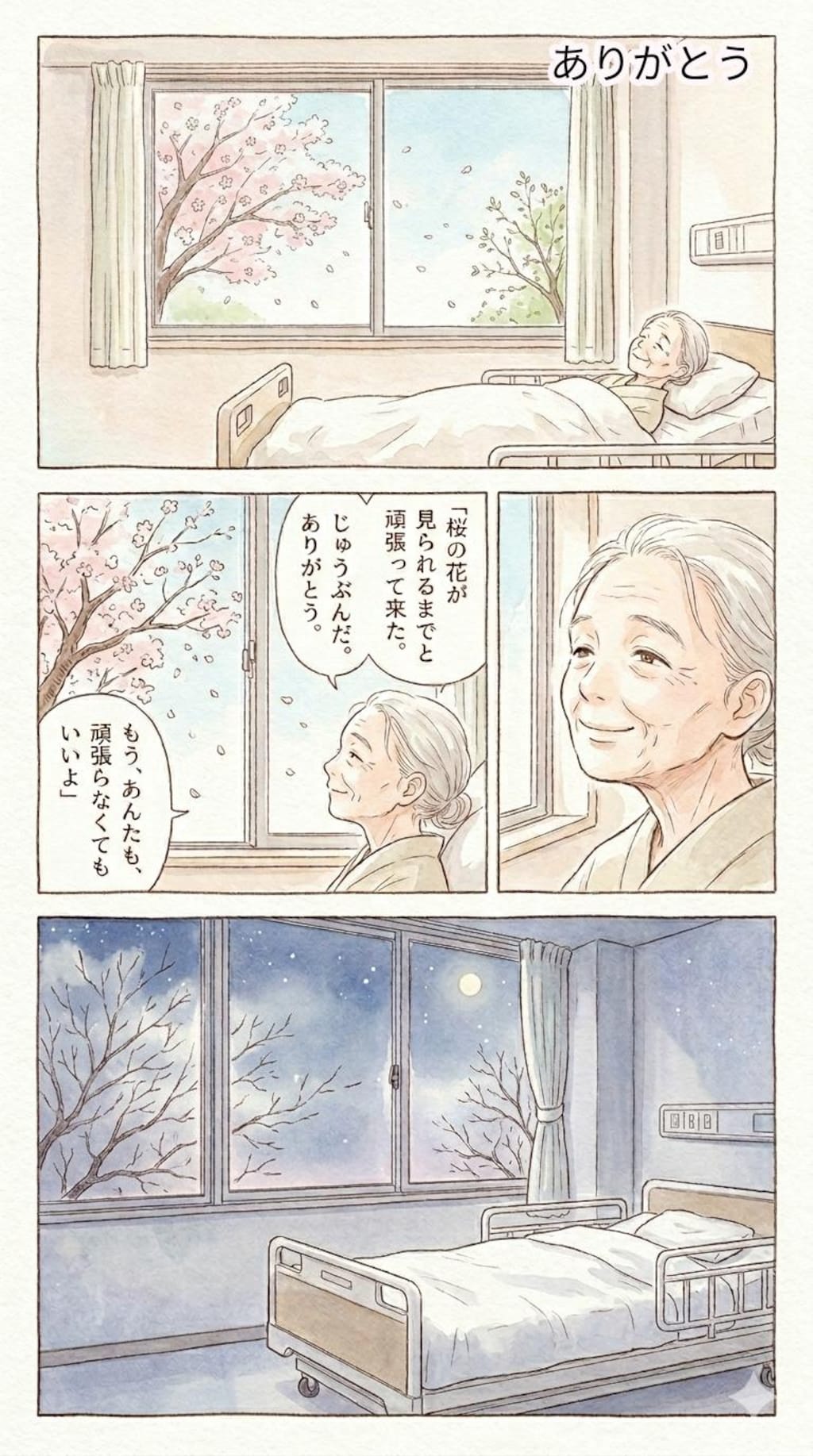 01【蔵出し】２ページマンガ集　★AI併用作品★