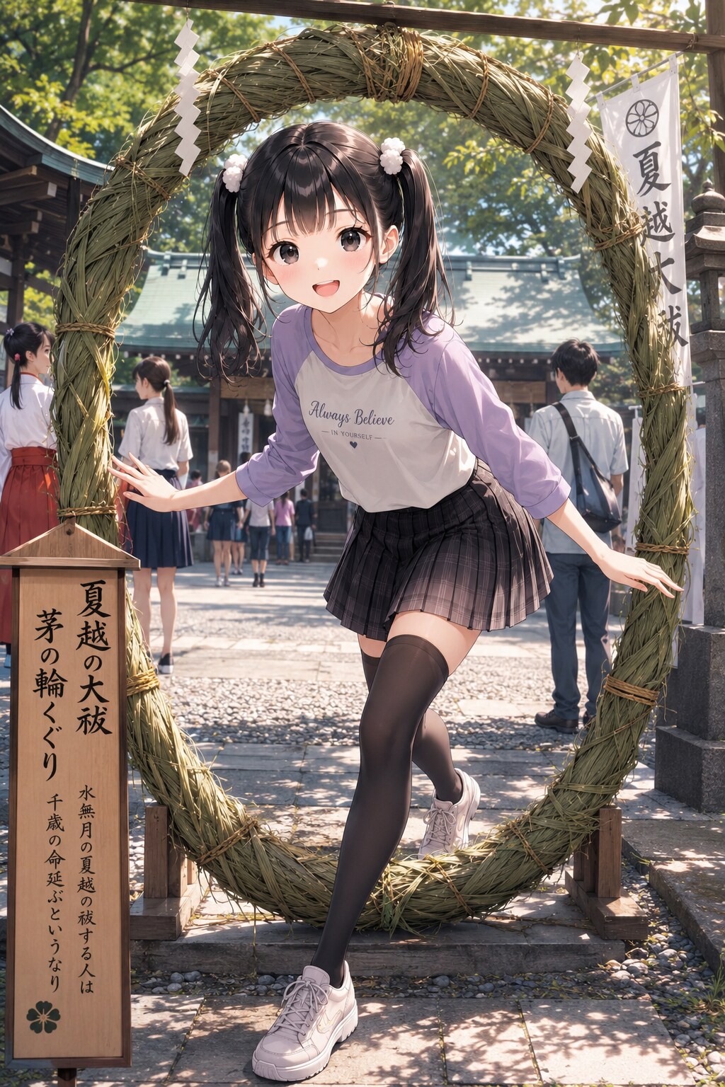 今日は夏越の大祓だよ〜♪
