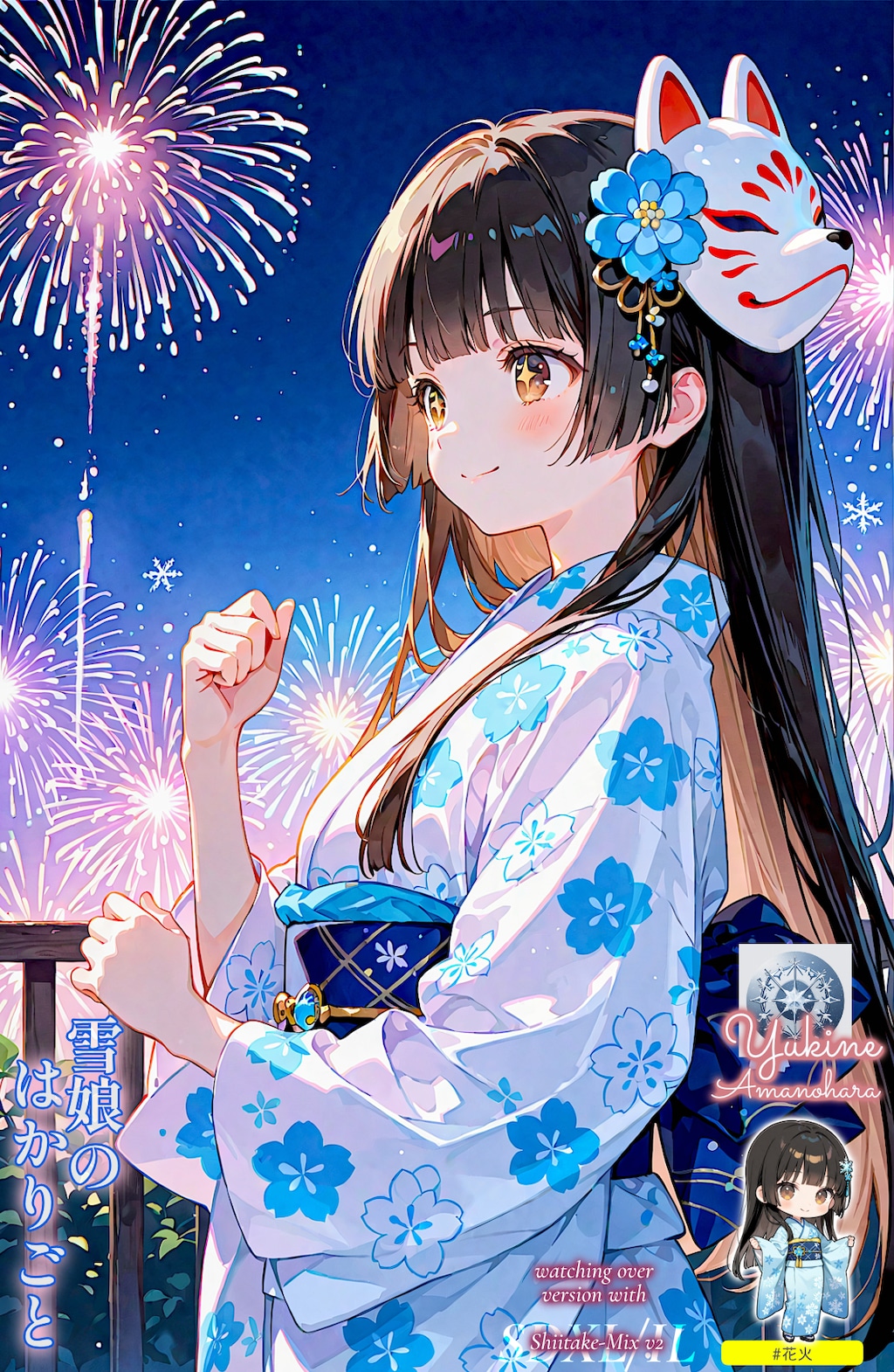 雪娘のはかりごと