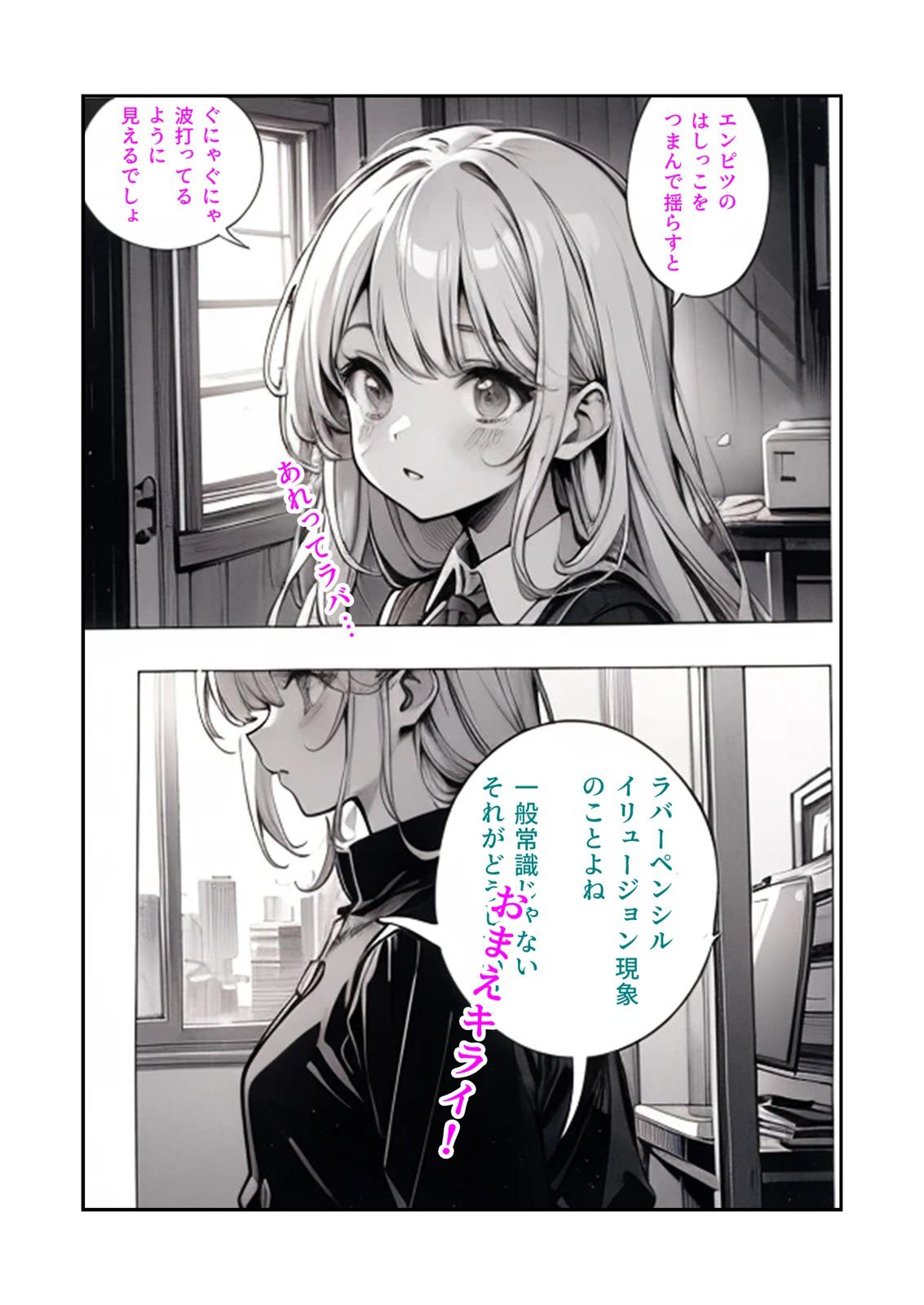 知ったかぶりはゆるさない | の人気AIイラスト・グラビア