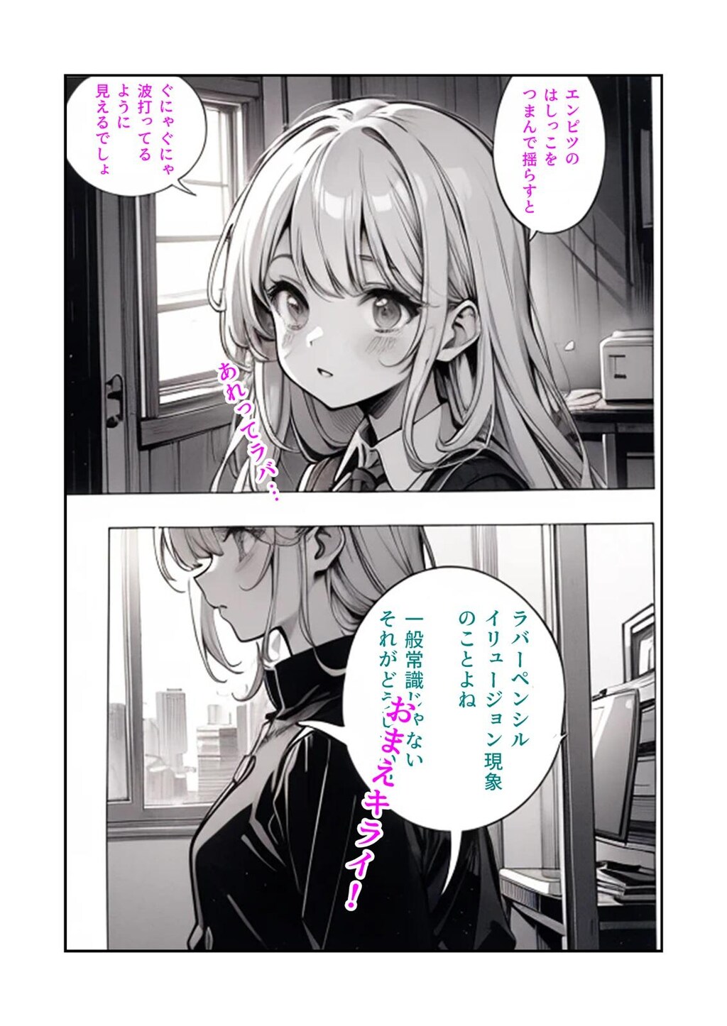 知ったかぶりはゆるさない