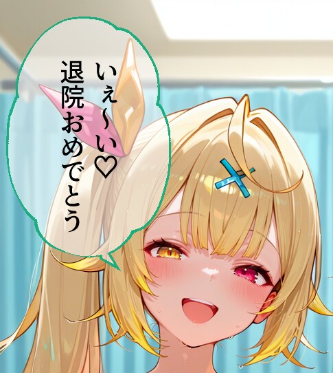 サラ#4-にじライバーのハーレム病院 ナースの射精リハビリ | の人気AIイラスト・グラビア