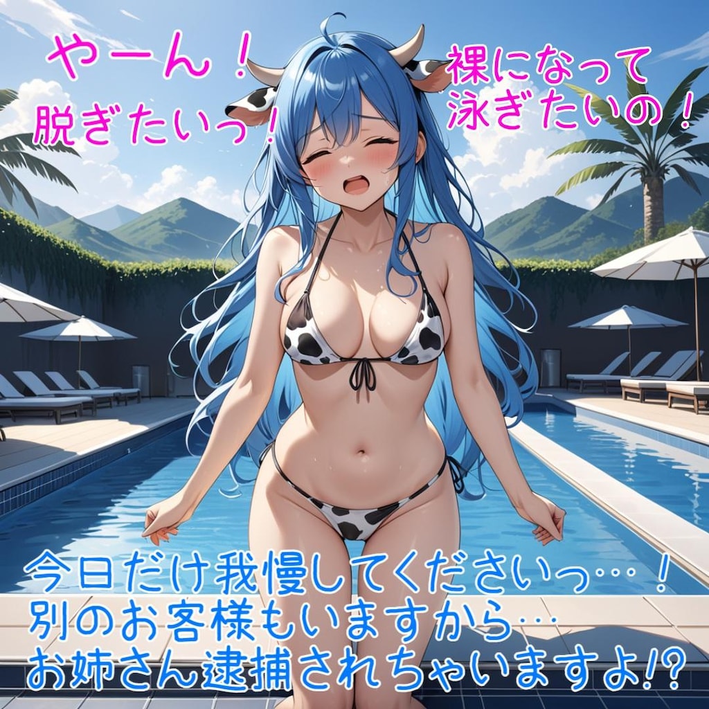 ねぇ、これって…(２枚目以降台詞あり)