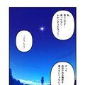 AI漫画『AI to I（あいとぅーあい）』#100（最終話）前編 2枚目