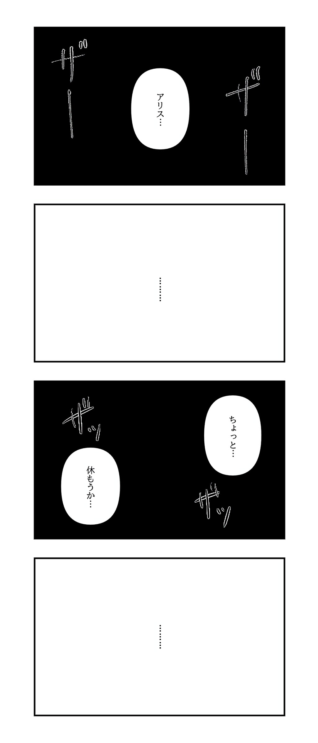 AI漫画『AI to I（あいとぅーあい）』#100（最終話）前編