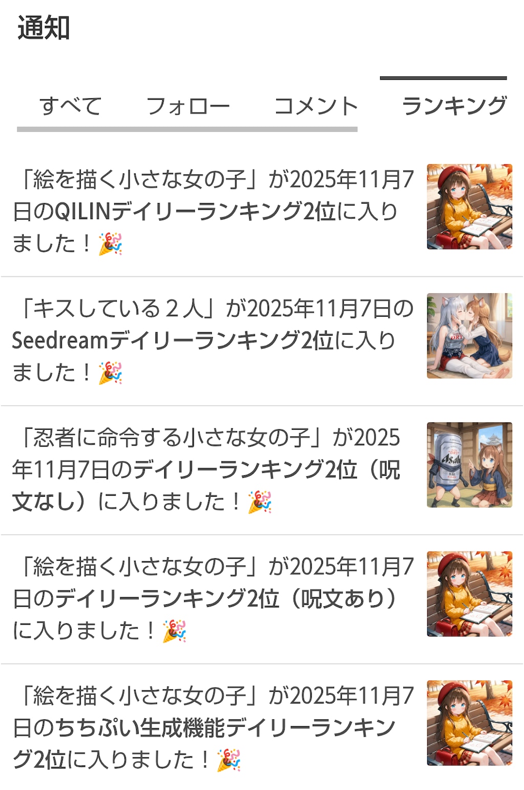 (２位記念)表彰されてる小さな女の子