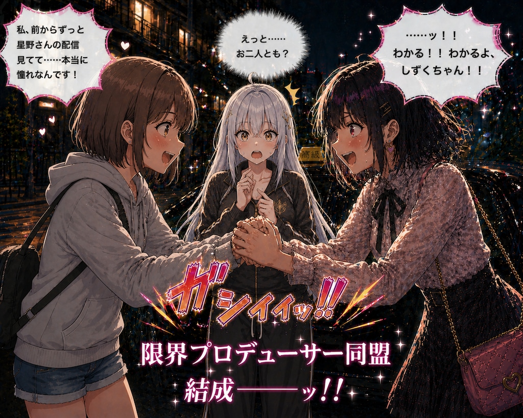 【TSポンコツ女神】第21話 　「意気投合と、セルフ事故物件」