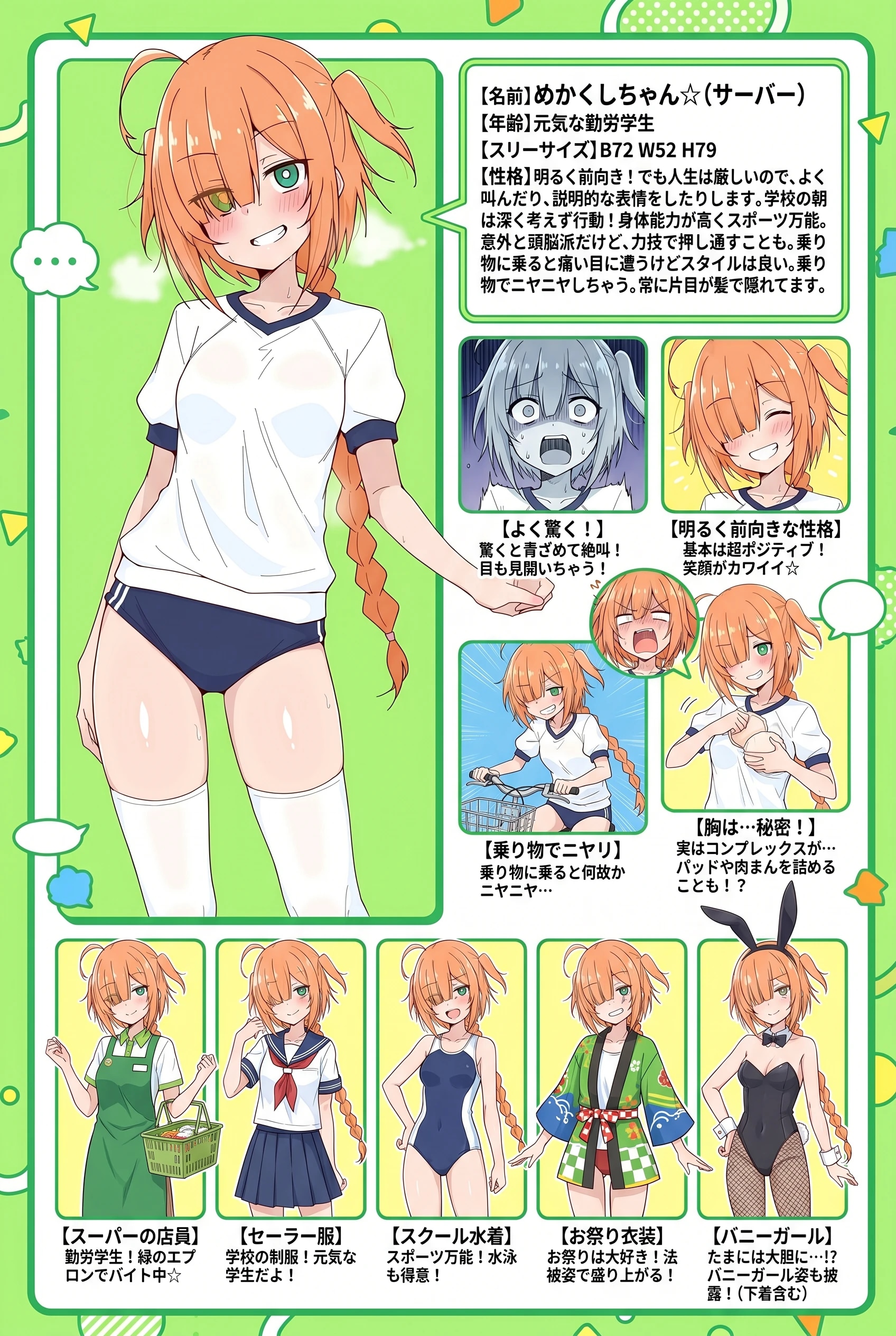 目隠れちゃんのパラメータ設定☆ | の人気AIイラスト・グラビア