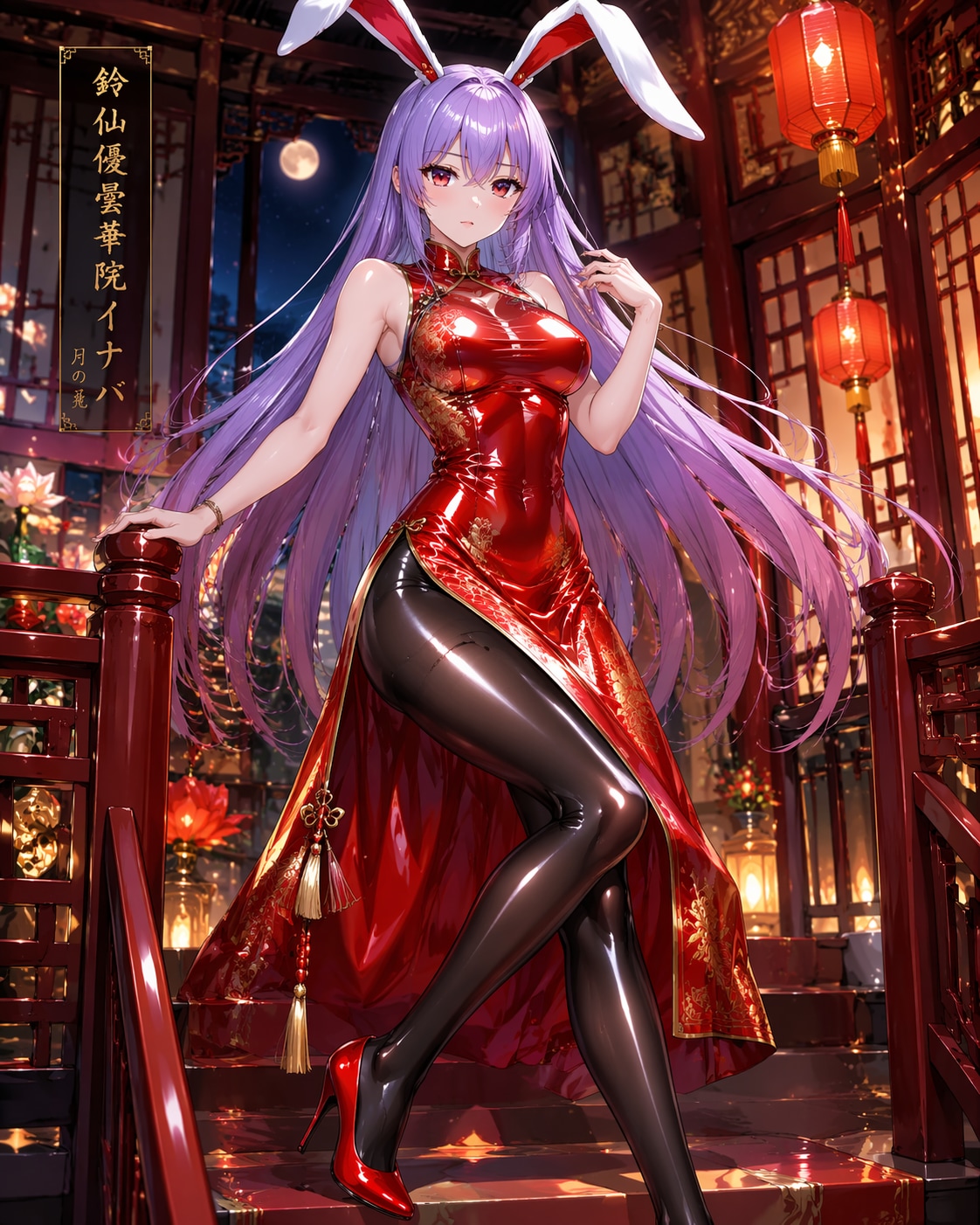 鈴仙・優曇華院・イナバ