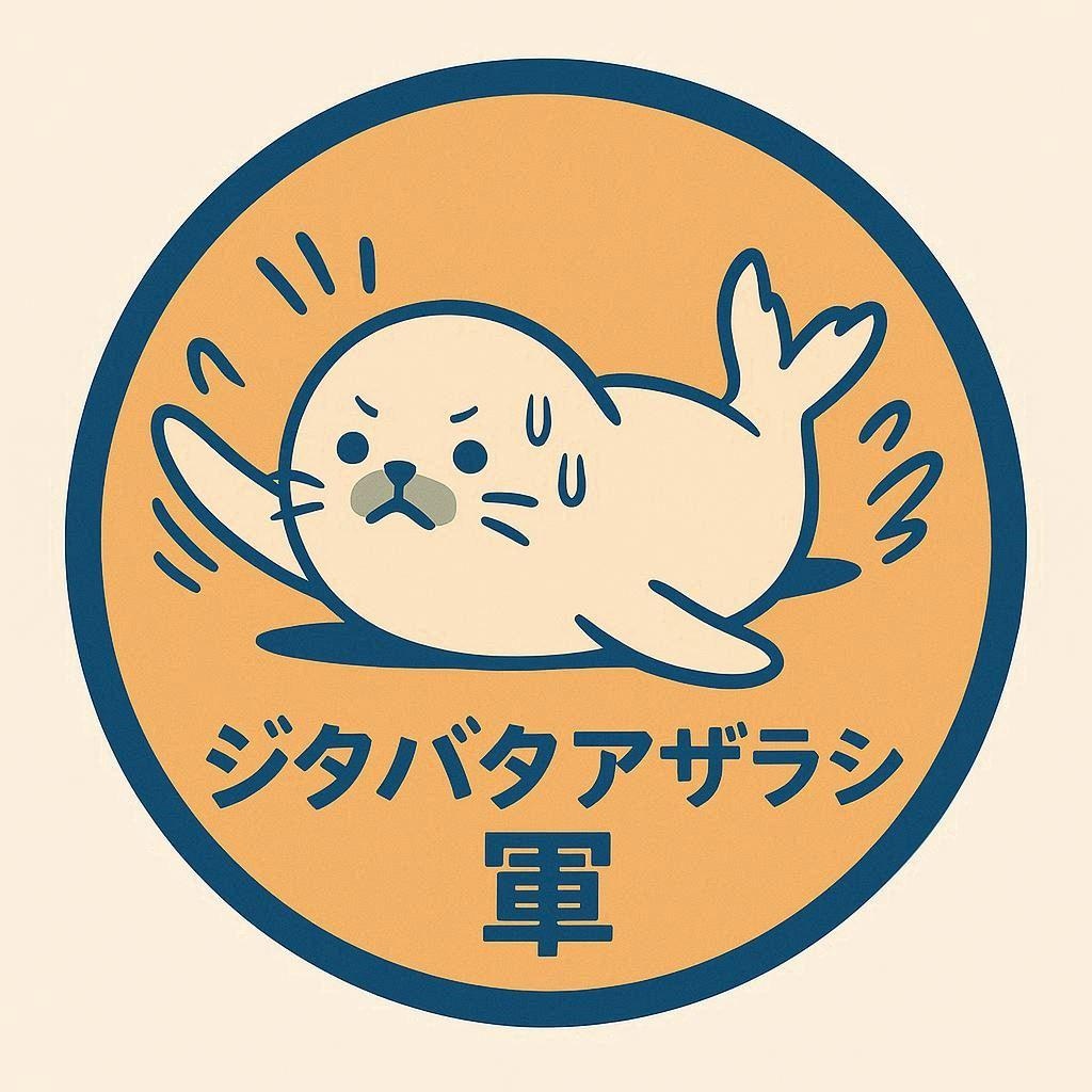 ジタバタアザラシ軍エンブレムステッカー