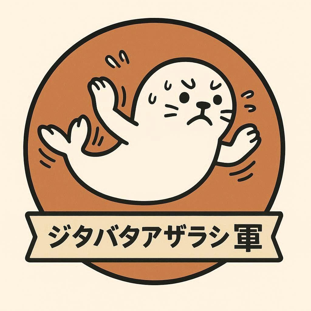ジタバタアザラシ軍エンブレムステッカー