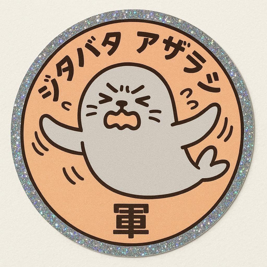 ジタバタアザラシ軍エンブレムステッカー