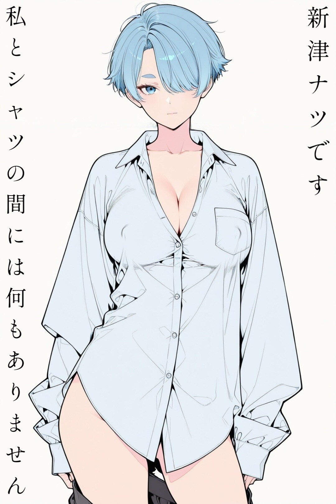 夏姉さんを他己紹介