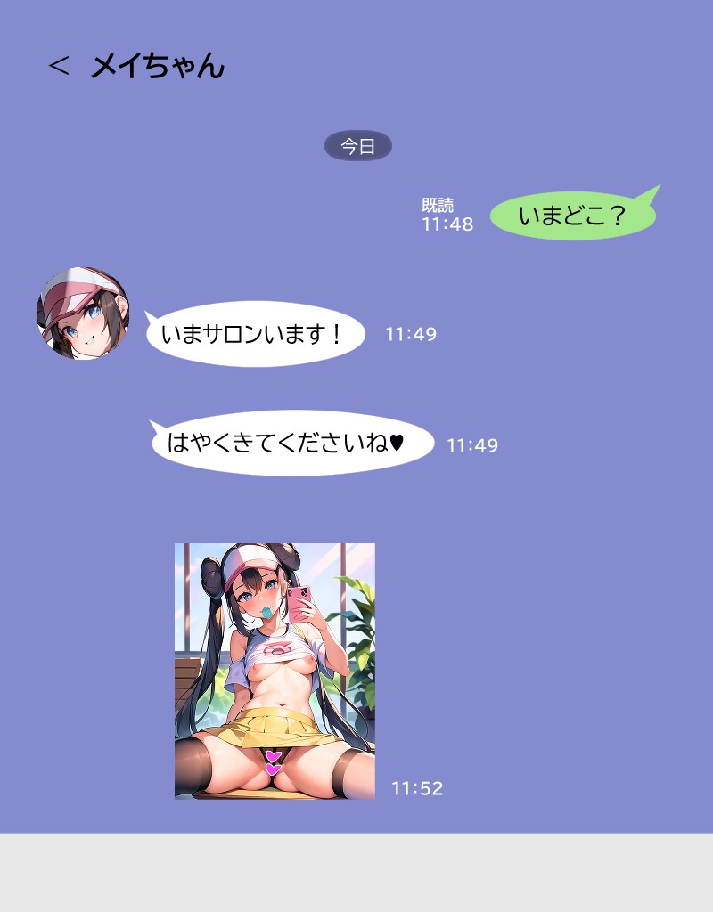 エロ写メ送って交尾待ちしているメイちゃん