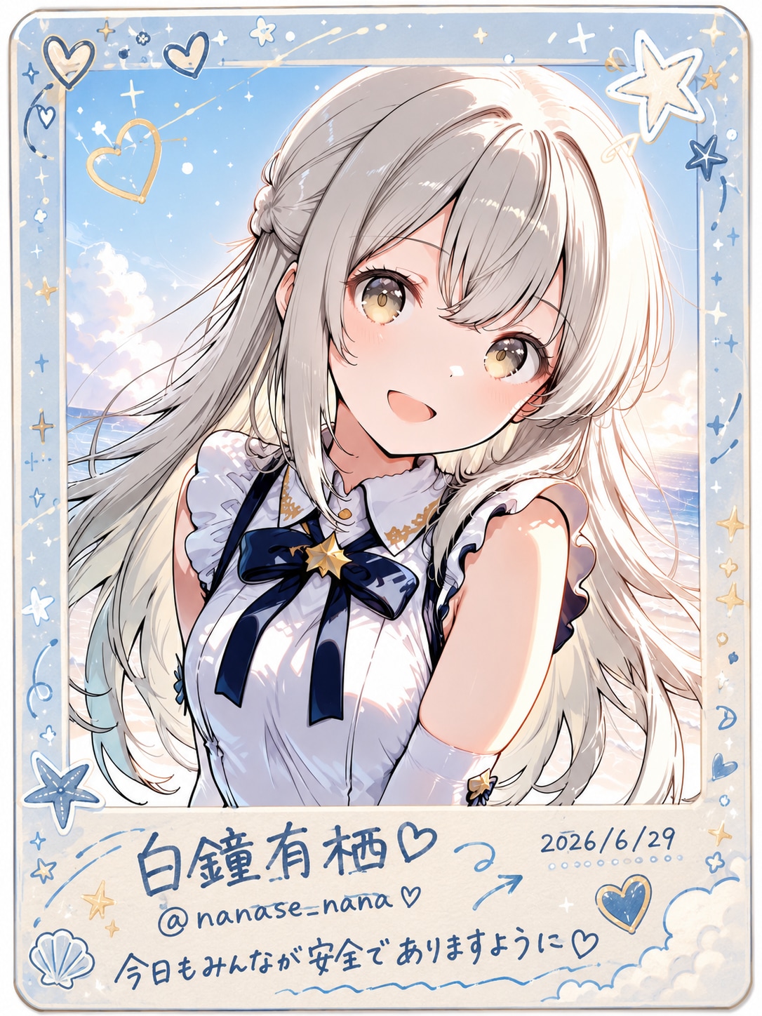 おはよう魔法少女