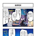 AI漫画『AI to I（あいとぅーあい）』#37〜#48 12枚目