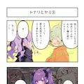 AI漫画『AI to I（あいとぅーあい）』#37〜#48 7枚目