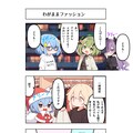 AI漫画『AI to I（あいとぅーあい）』#37〜#48 4枚目