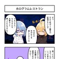AI漫画『AI to I（あいとぅーあい）』#37〜#48 11枚目