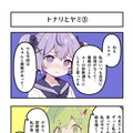 AI漫画『AI to I（あいとぅーあい）』#37〜#48 9枚目
