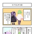 AI漫画『AI to I（あいとぅーあい）』#37〜#48 8枚目