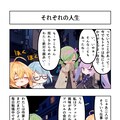 AI漫画『AI to I（あいとぅーあい）』#37〜#48 10枚目