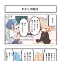AI漫画『AI to I（あいとぅーあい）』#37〜#48 3枚目