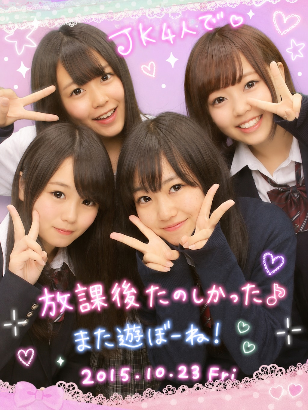 実在しない平成プリ2014-2015