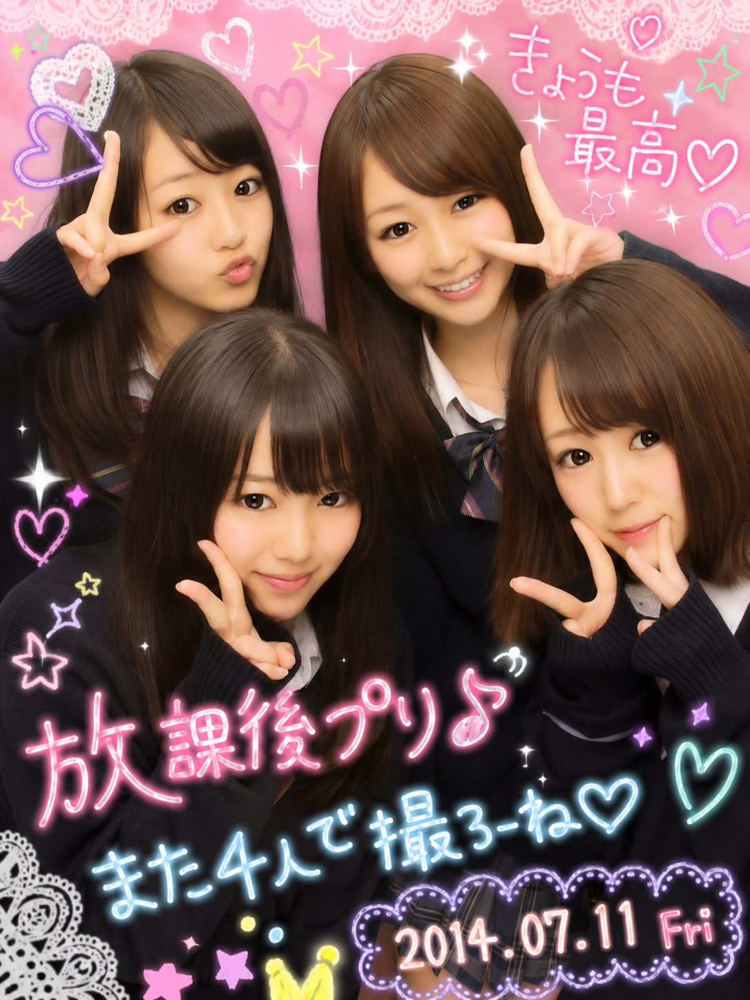 実在しない平成プリ2014-2015