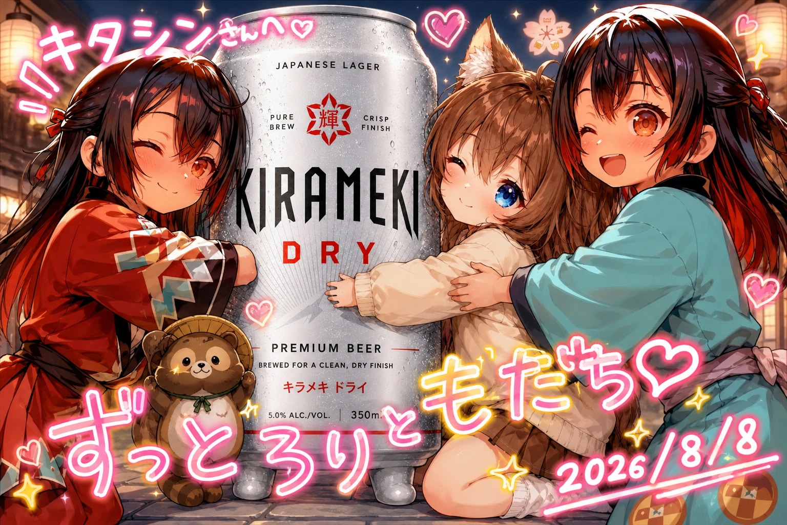 【他己紹介】キラメキろりともだちキタシンさん