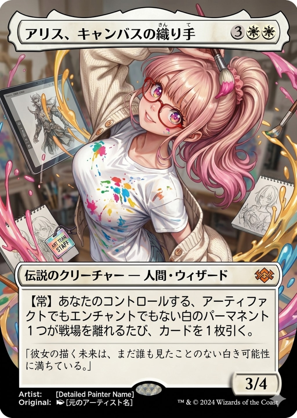 MTG風 スタッフちゃん