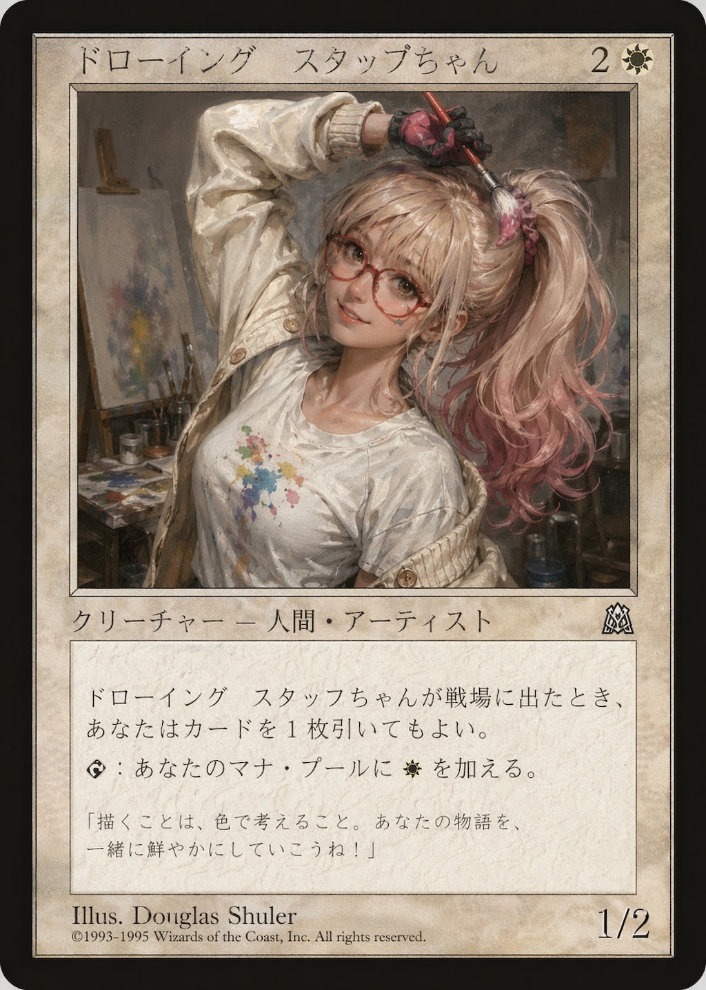 MTG風 スタッフちゃん