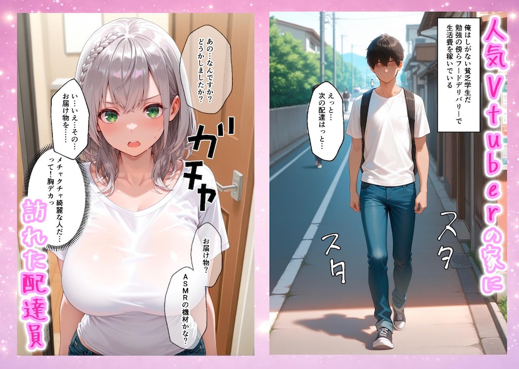 白銀ノエル -漫画見てね♡