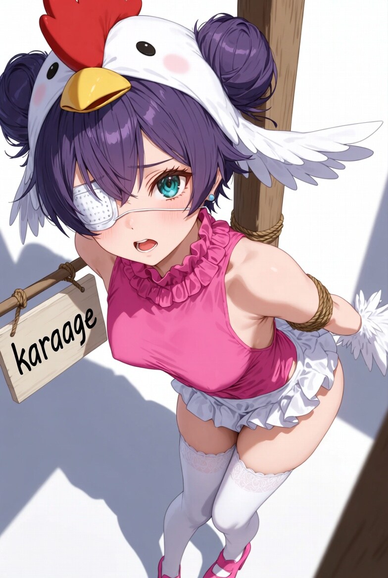 揚げられ待ち