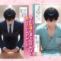 Vチューバー編ハーレム病院  -漫画見てね♡ 2枚目