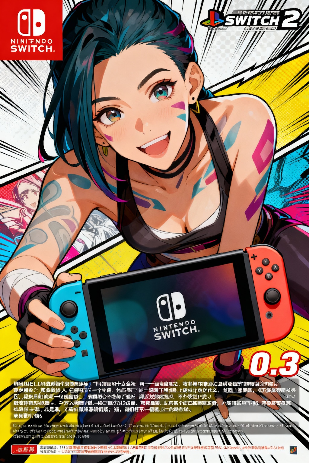 スイッチ持ってません（欲しい）