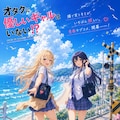 公式キービジュアル風 6枚目