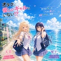 公式キービジュアル風 7枚目