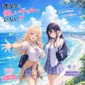 公式キービジュアル風 5枚目
