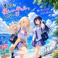 公式キービジュアル風 4枚目
