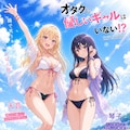 公式キービジュアル風 3枚目
