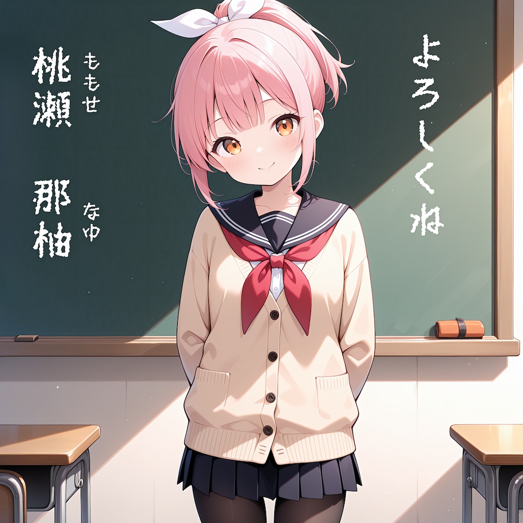 初めまして、桃瀬那柚です